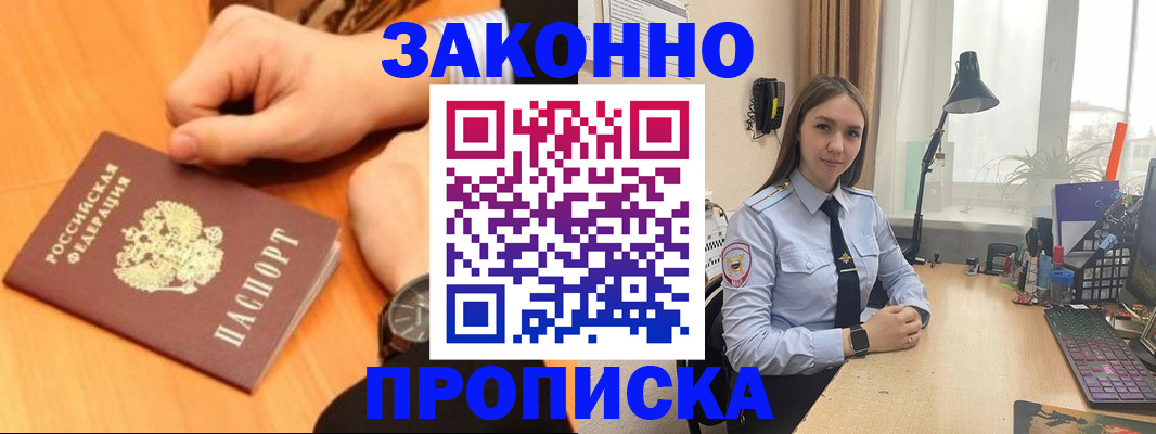 временная регистрация купить в Петухово