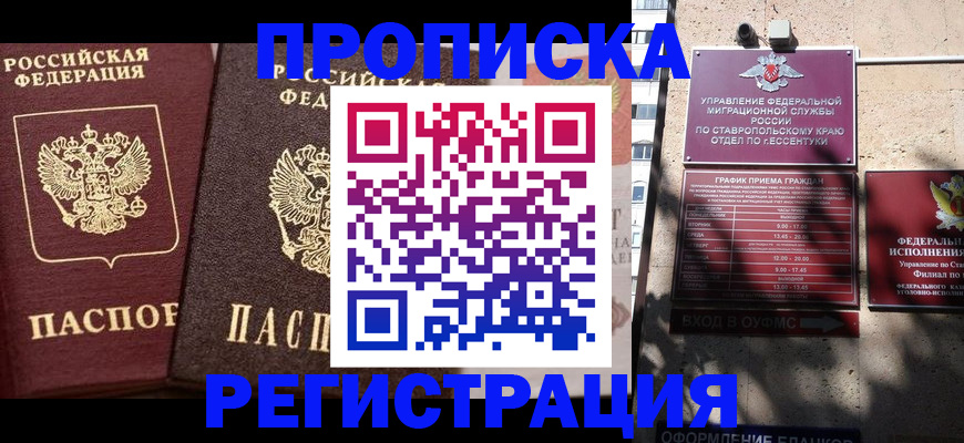 временная регистрация законно в Петухово