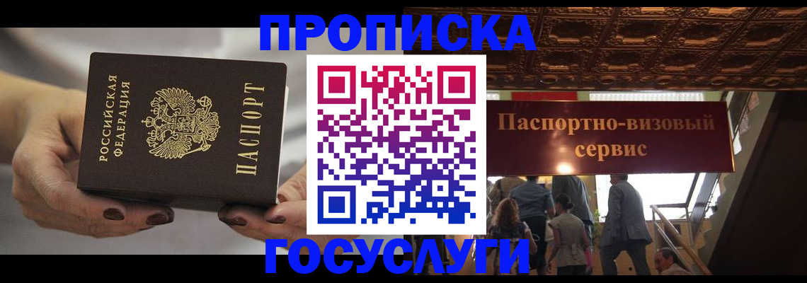временная регистрация гарантия в Петухово